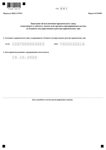 r19001-0001